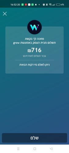 תשלום בביט